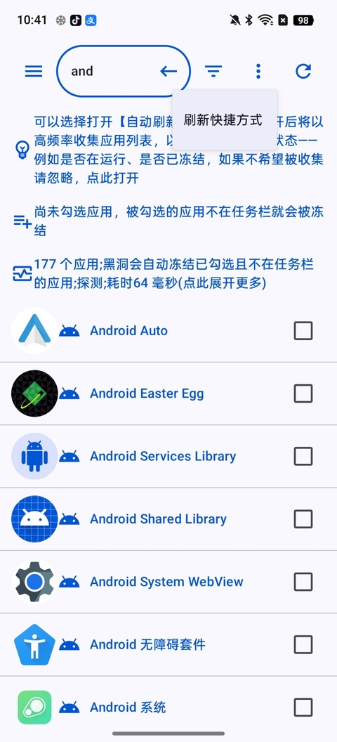 截图4